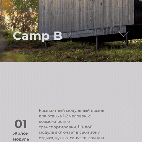 Витрина модульных домов