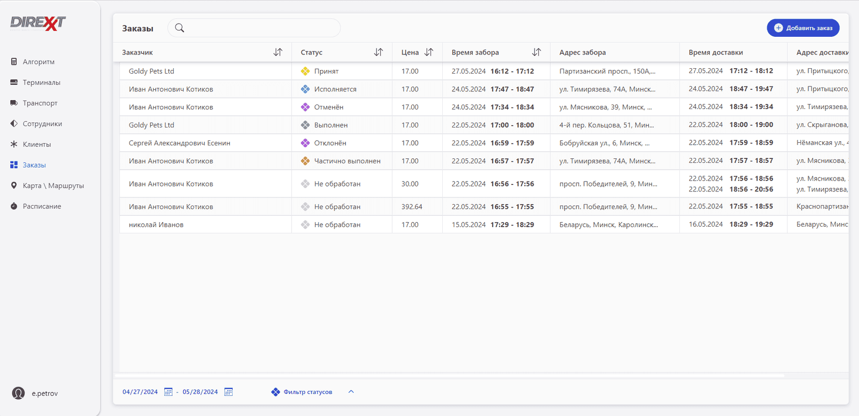 App web e mobile per un’azienda di logistica screenshot 1