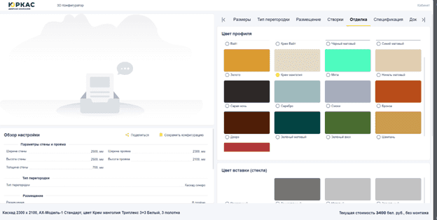 Configuratore 3D di porte screenshot 2