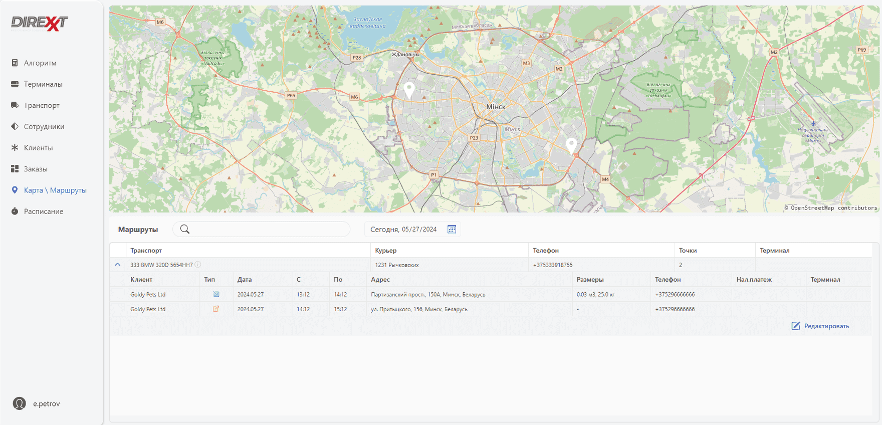 App web e mobile per un’azienda di logistica screenshot 4