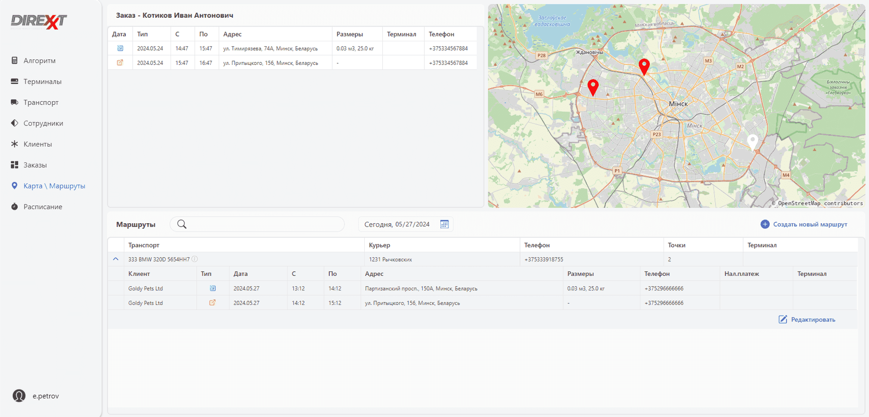 App web e mobile per un’azienda di logistica screenshot 5